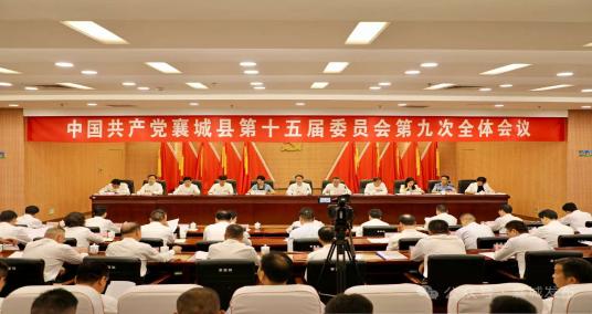 县委十五届九次全会召开 县委常委会主持会议 范耀江讲话